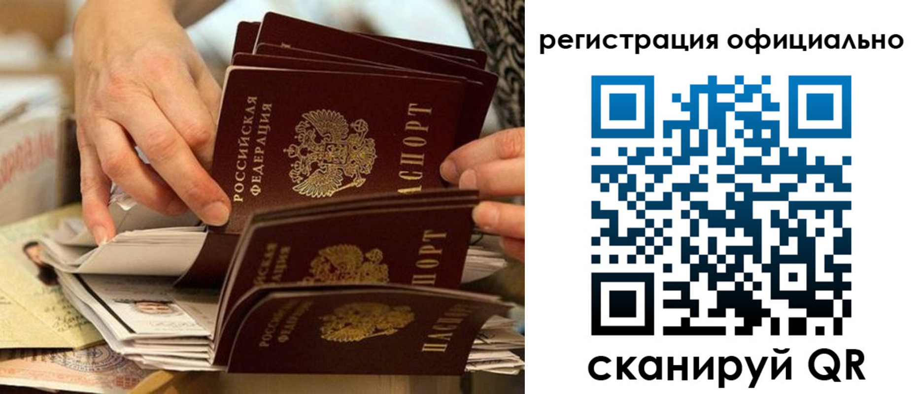 прописка для кредита в Дзержинске