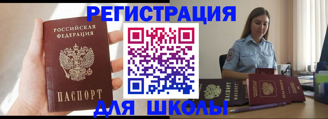 временная прописка в Дзержинске