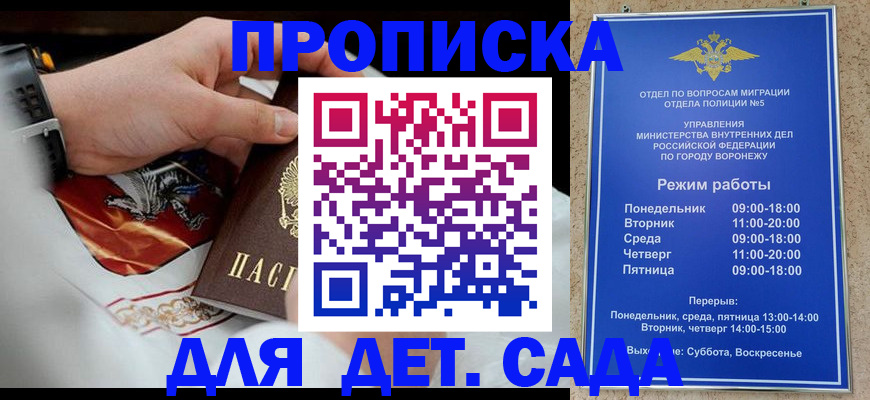 регистрация в Дзержинске