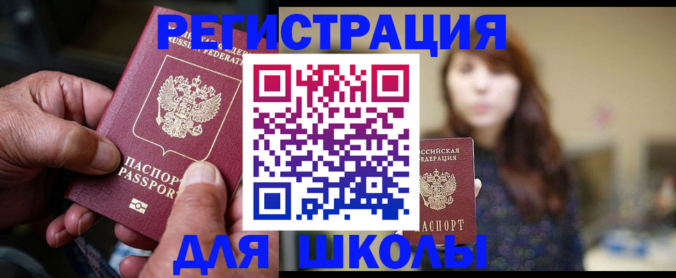 прописка иностранных граждан в Дзержинске